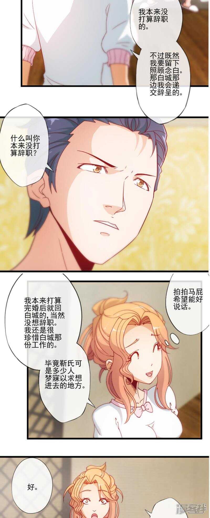 第24话4