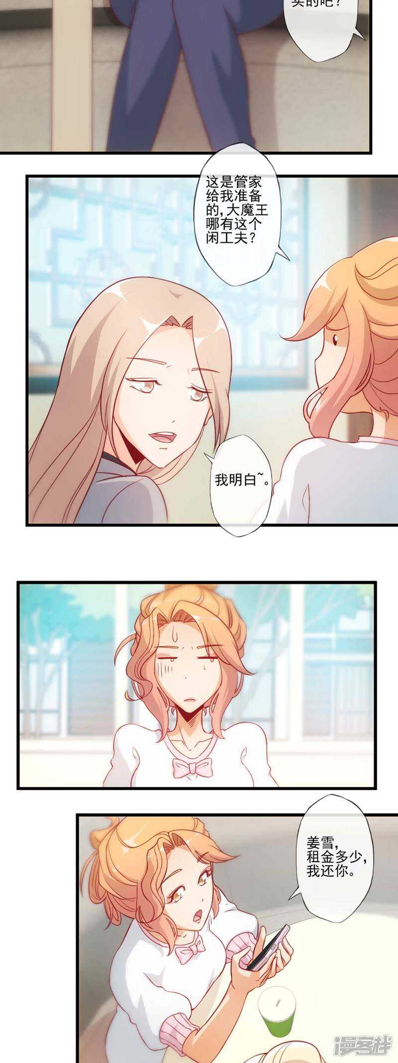 第26话12