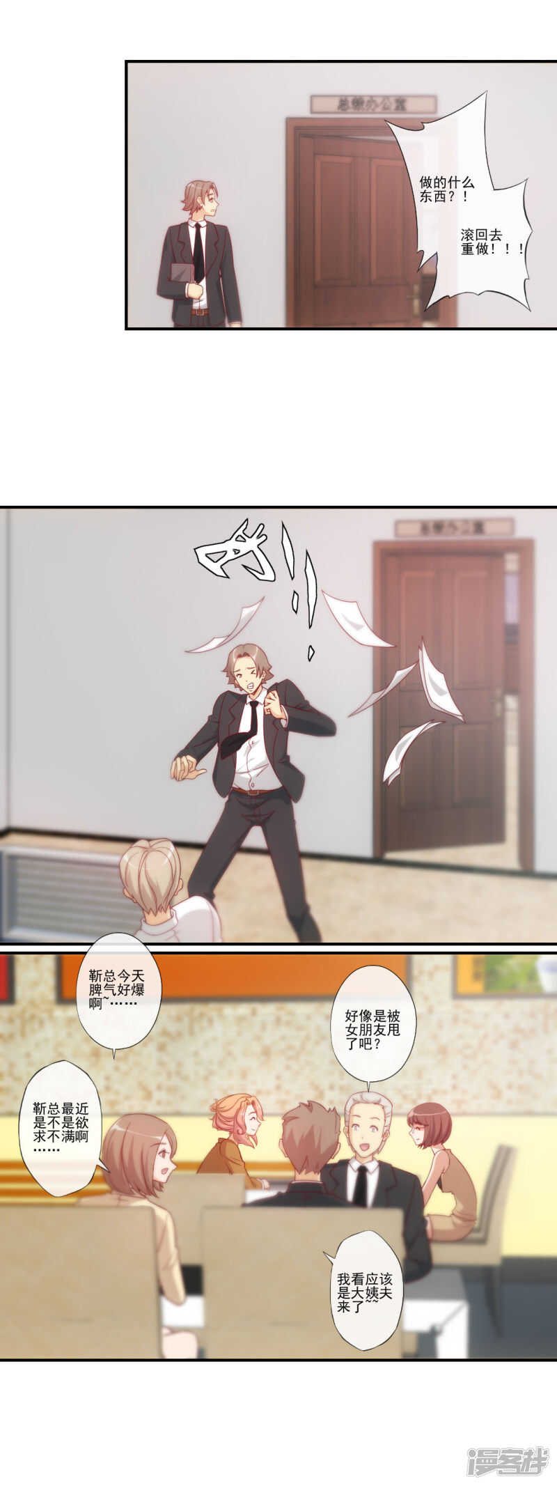 第44话4