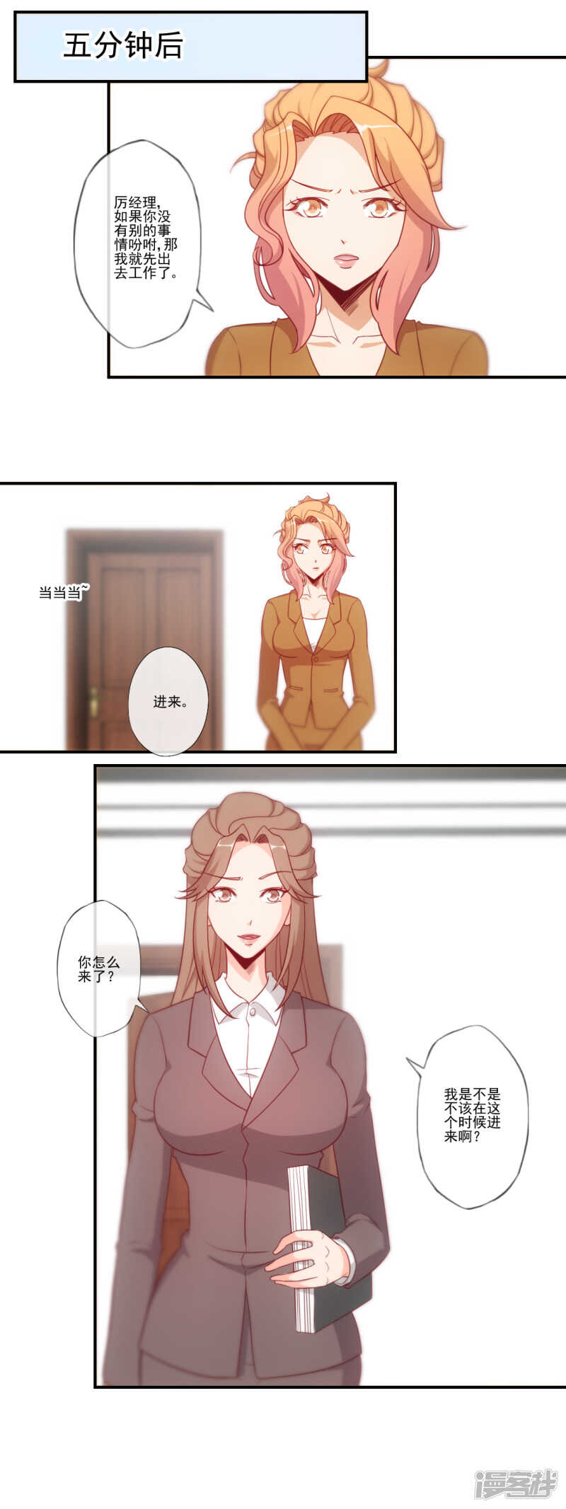 第44话9