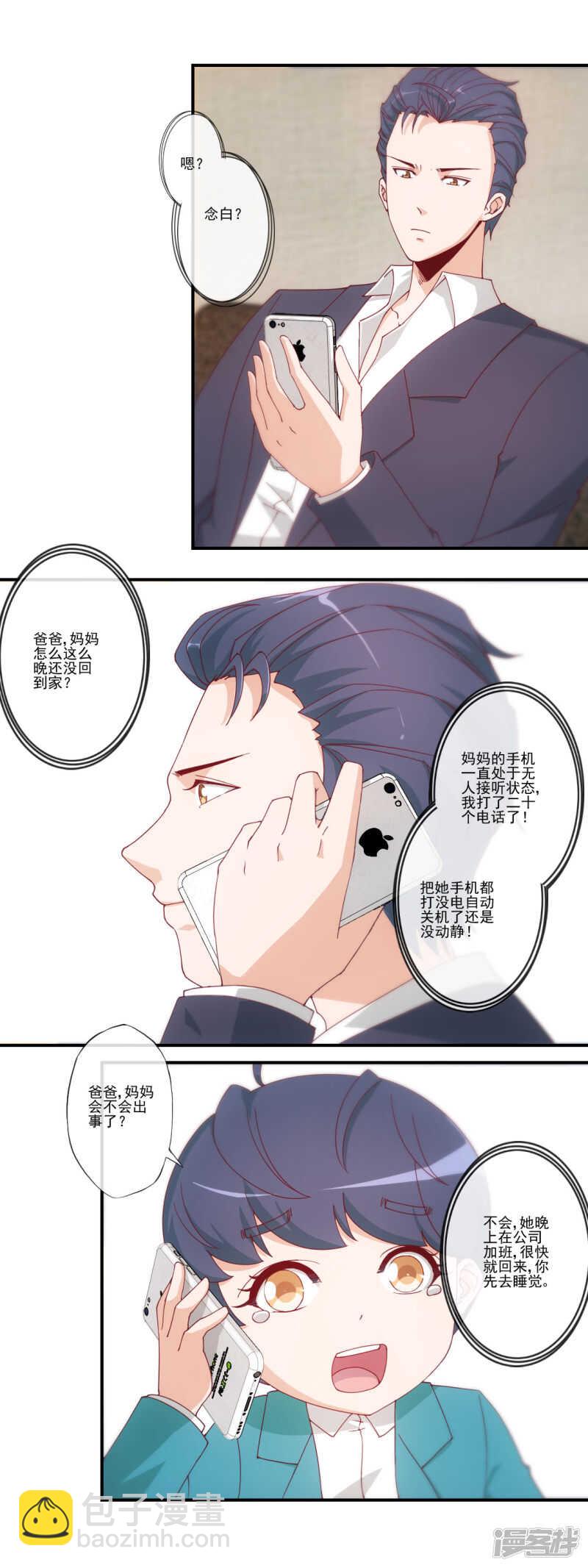 第45话5