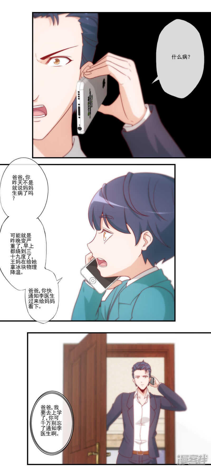 第31话3