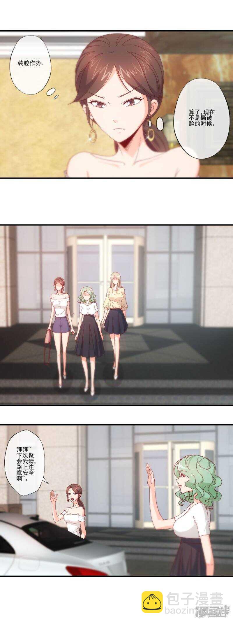 第37话9