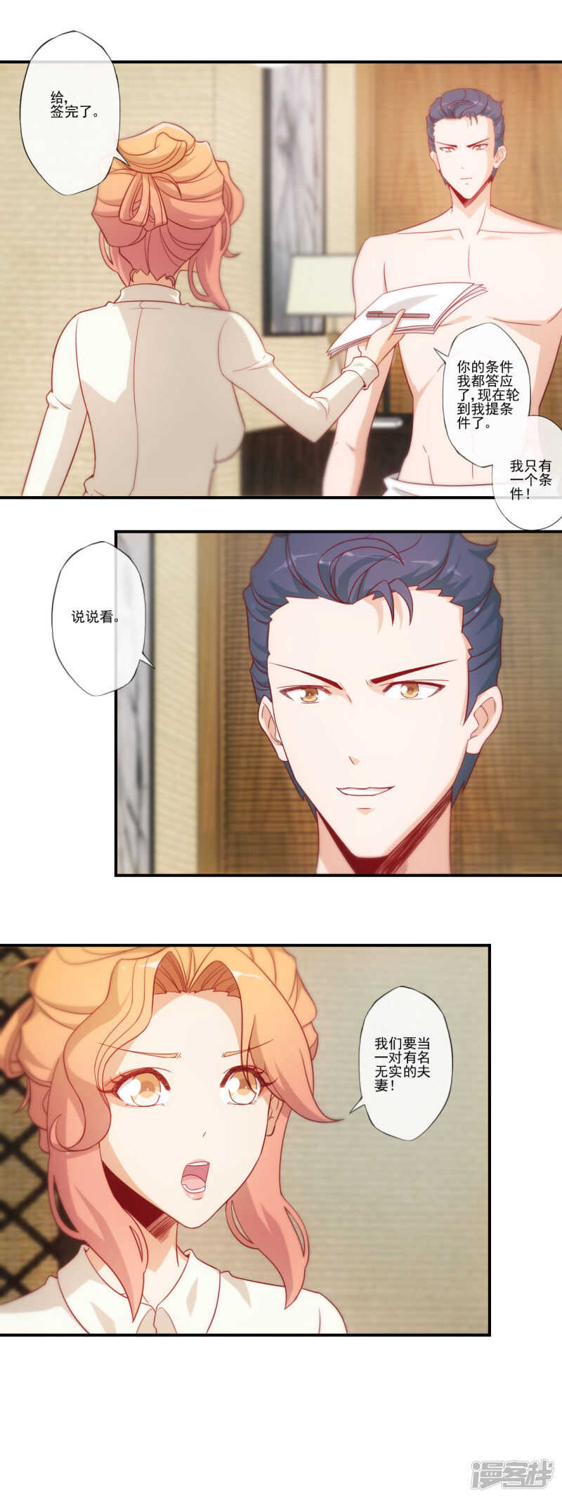 第43话8