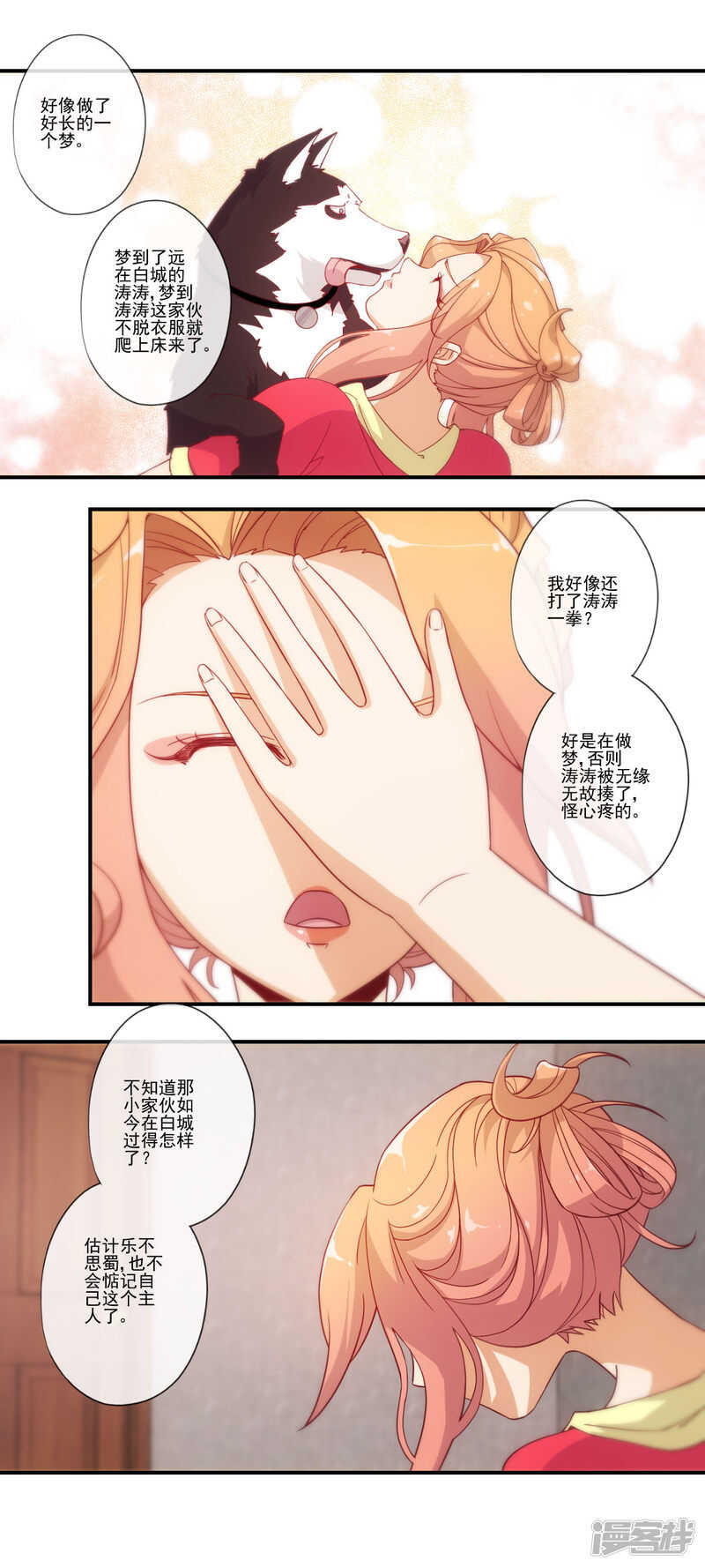 第31话10