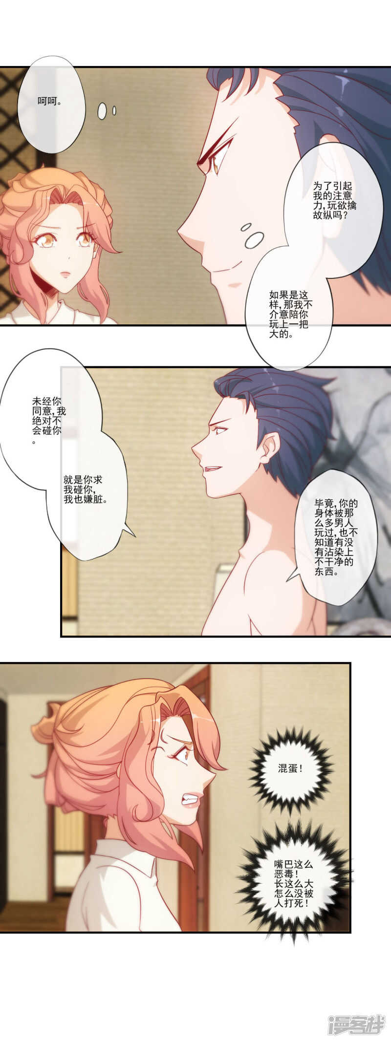 第43话9