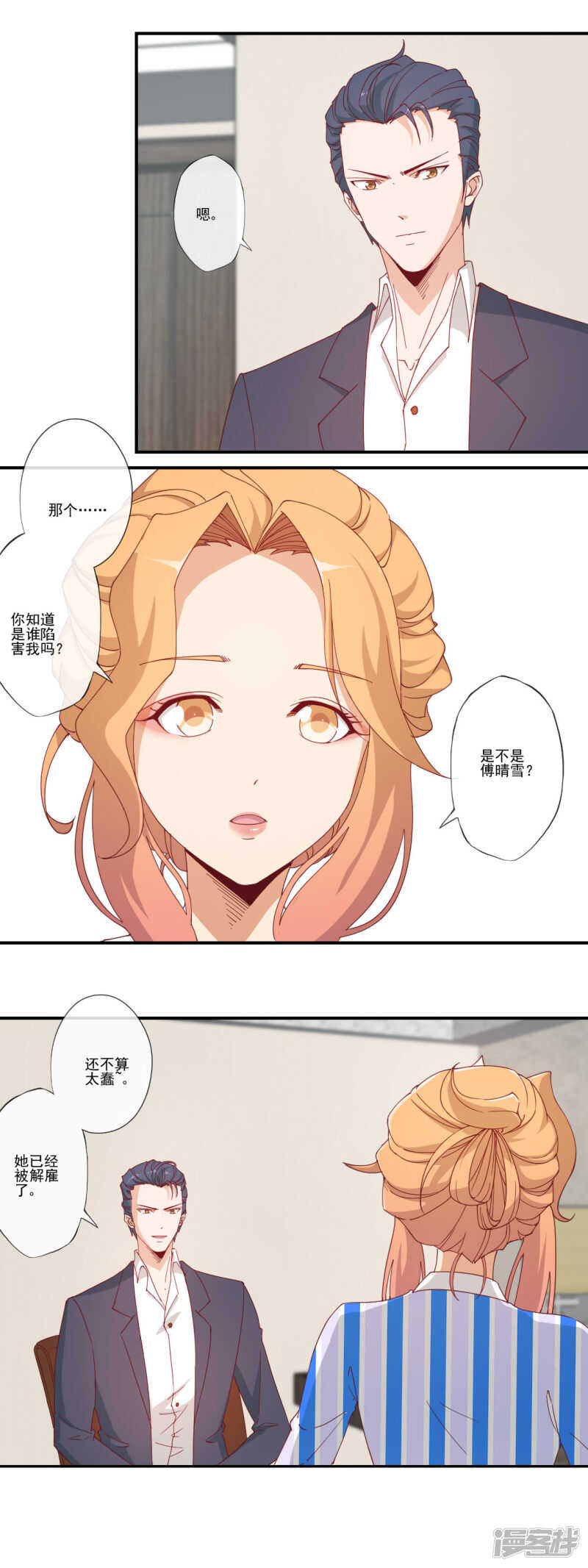 第49话6