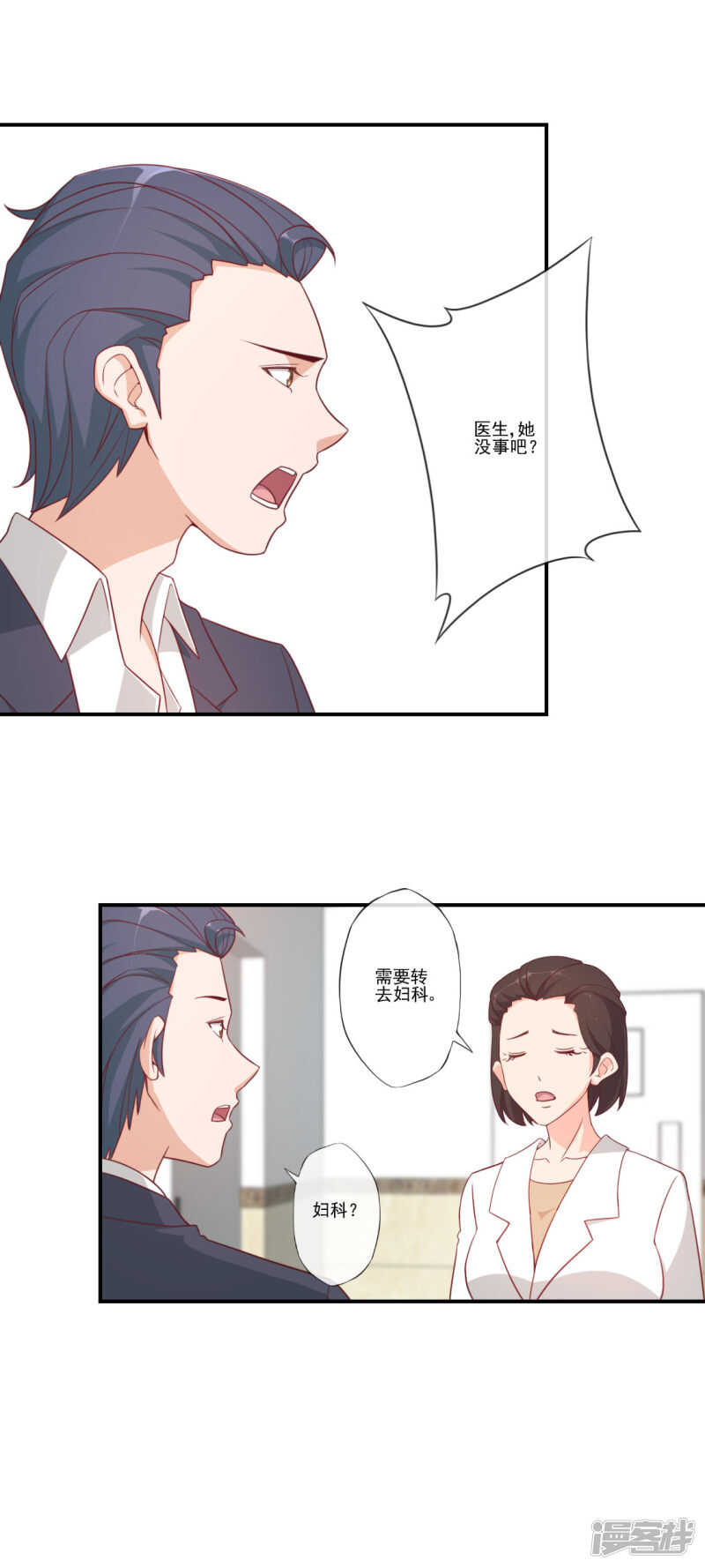 第46话12