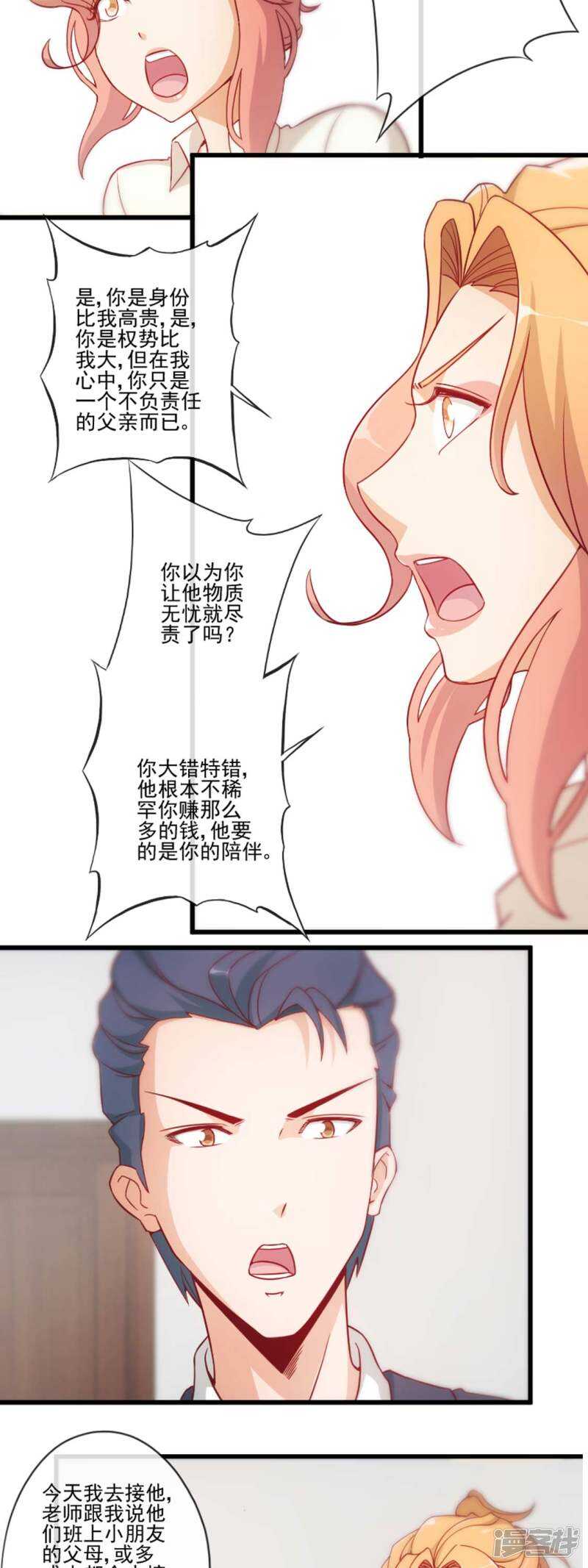 第27话2