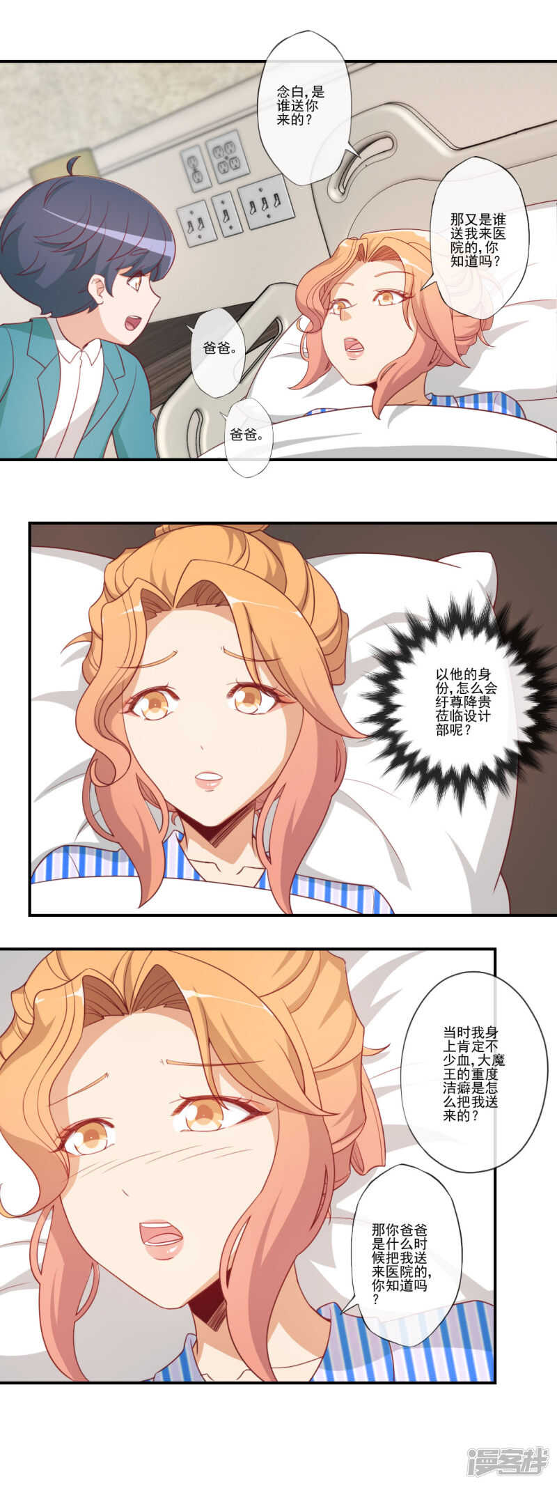 第47话3