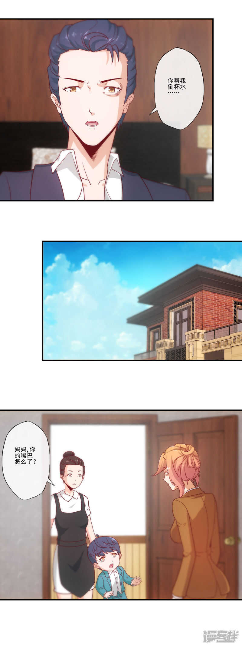 第33话2