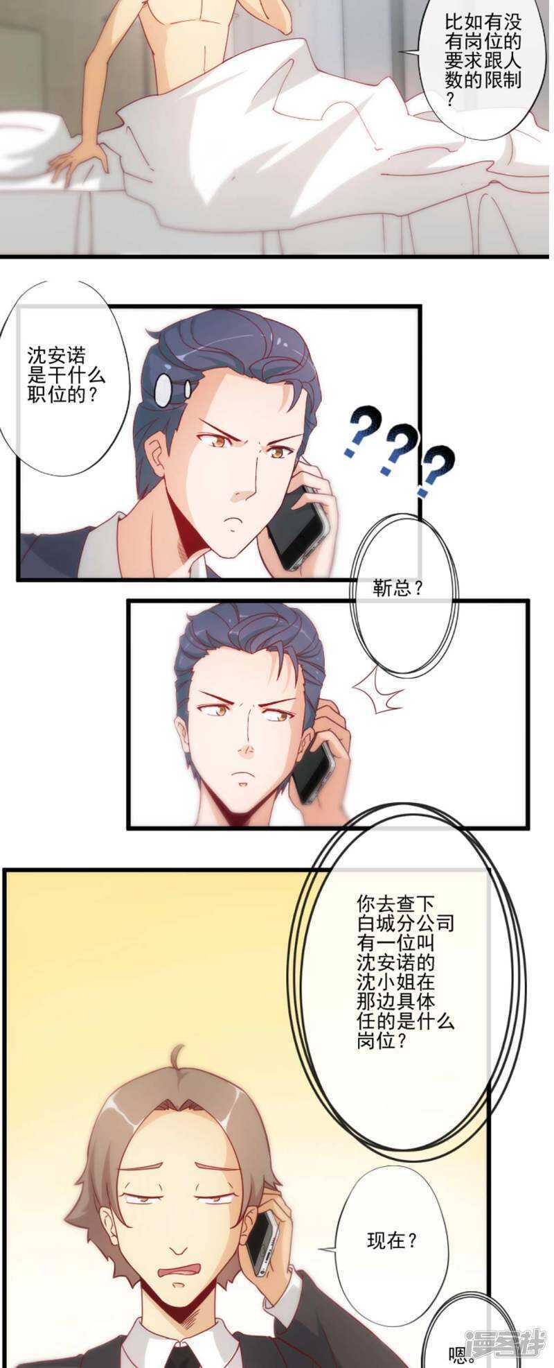 第24话9