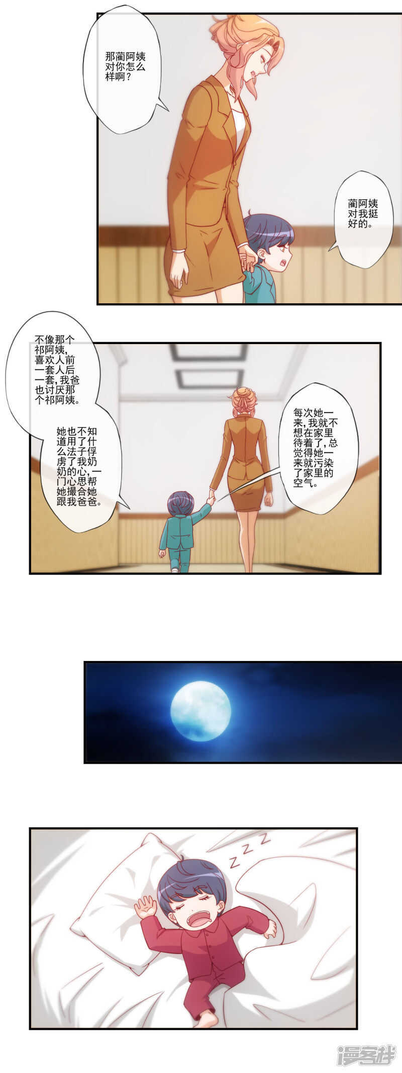 第35话6