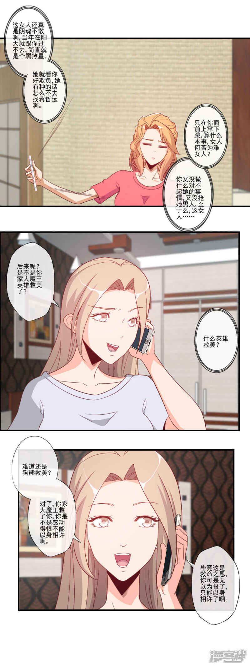 第52话1