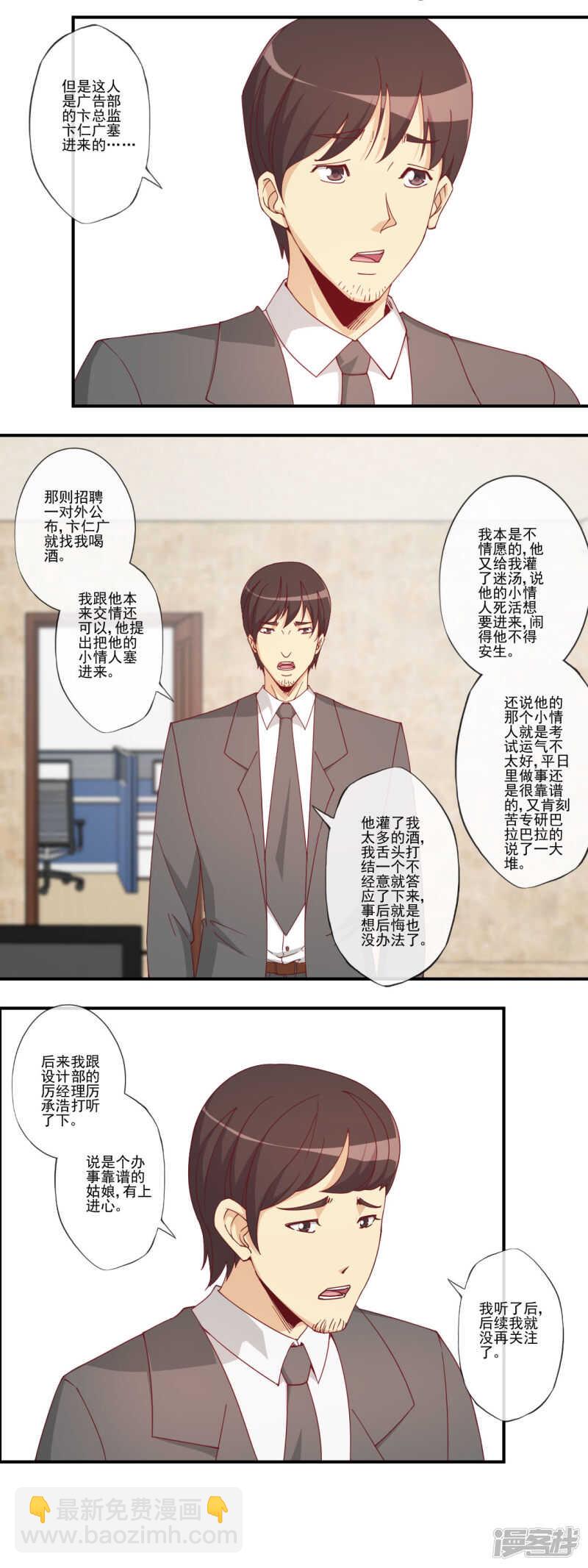 第48话6