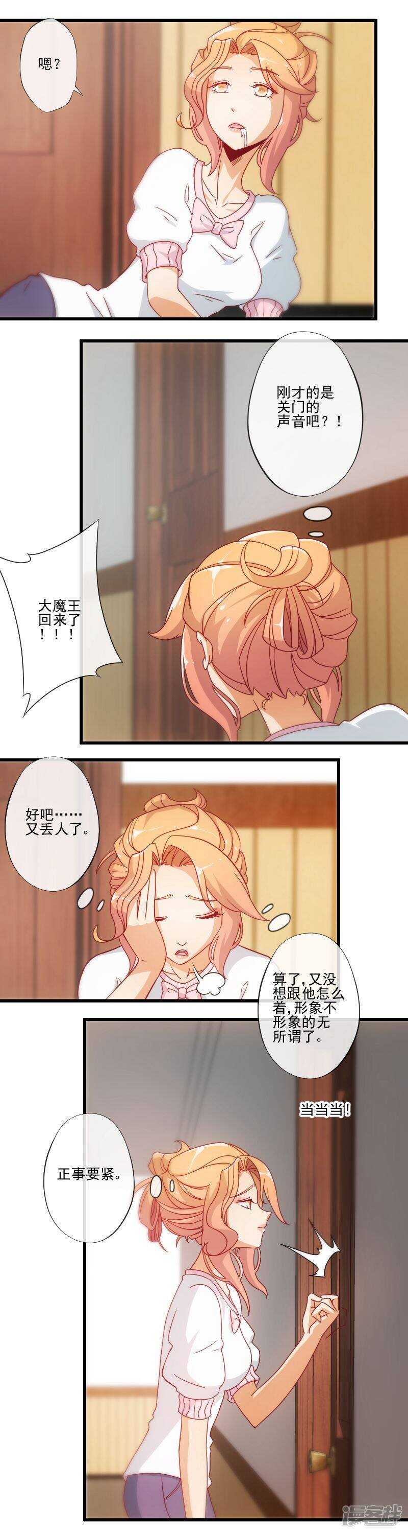 第23话7
