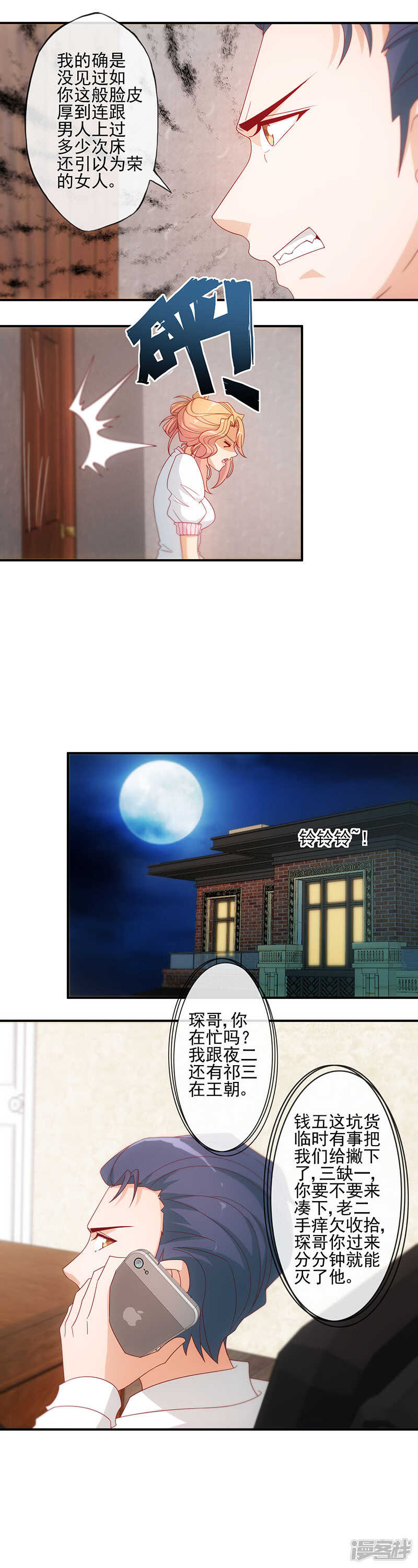 第21话11