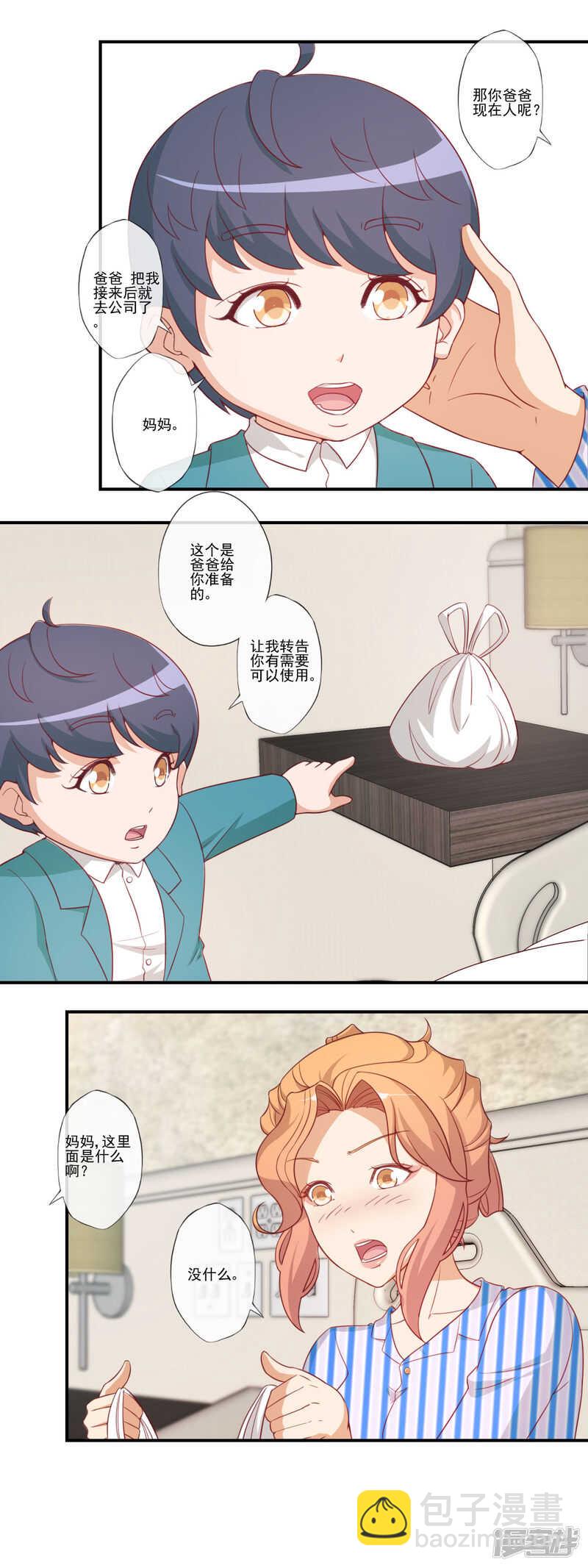 第47话5