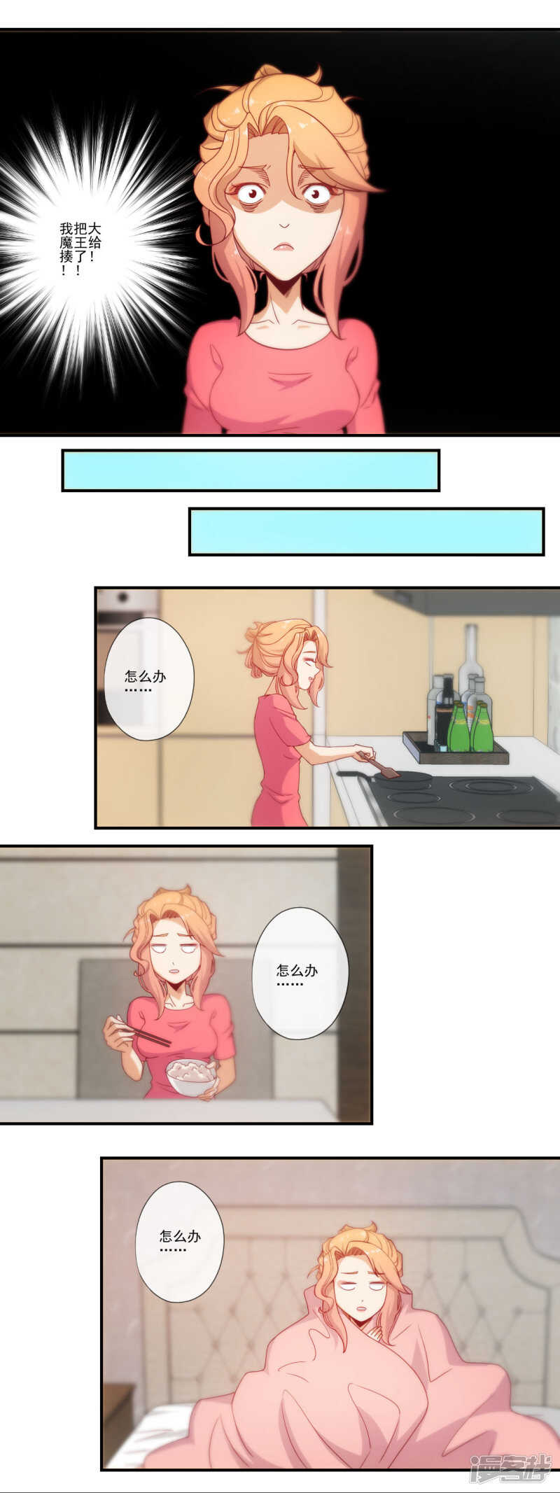 第32话3