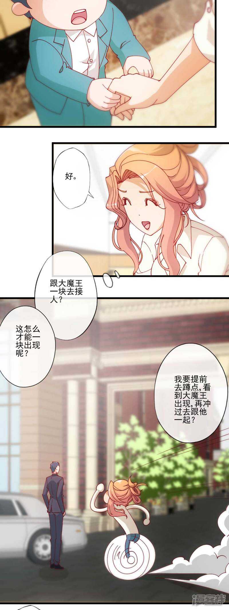 第27话9