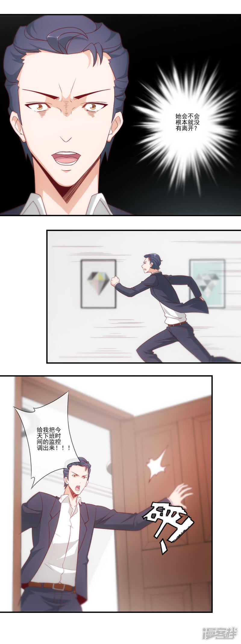 第46话2
