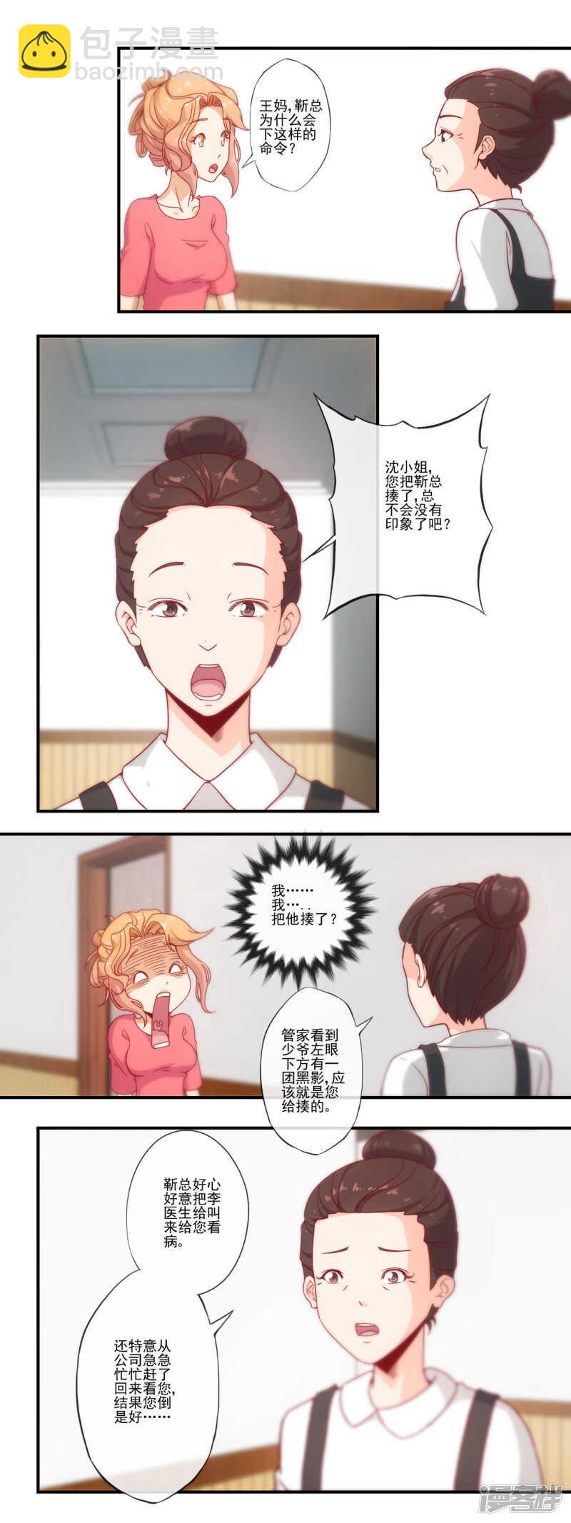 第32话2