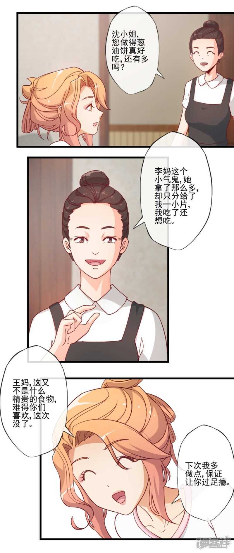 第25话3