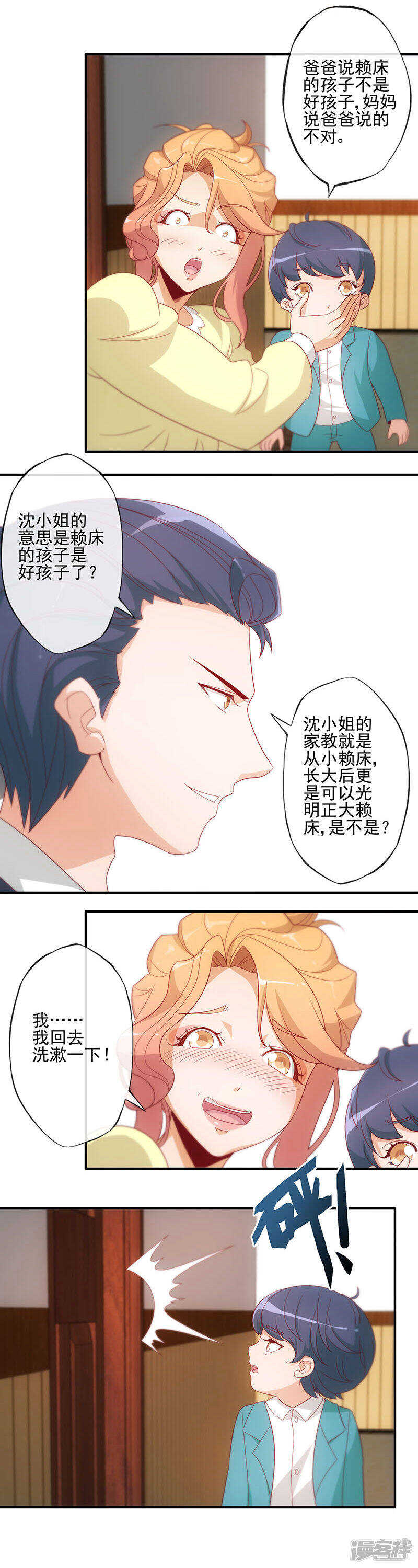 第22话8