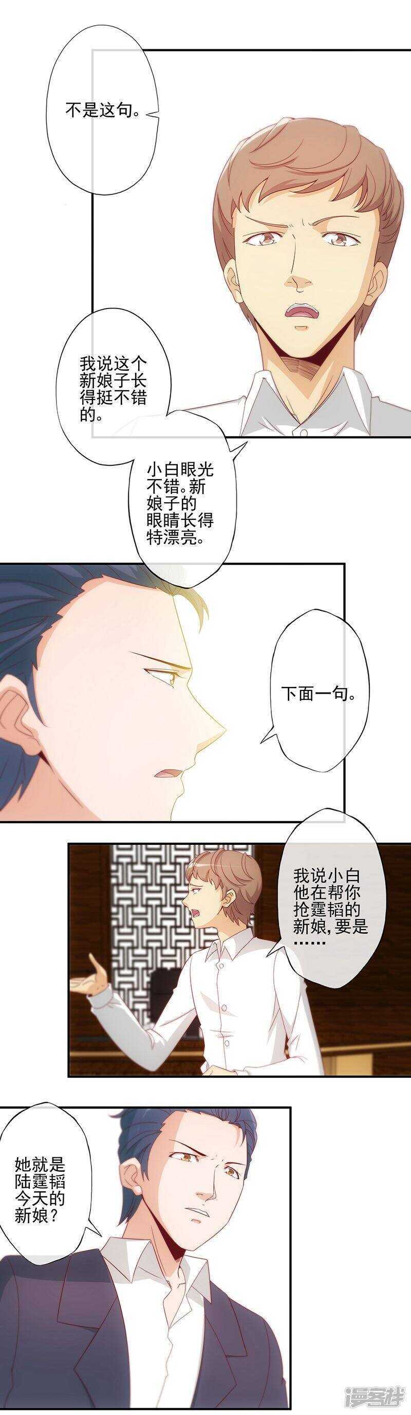 第17话6