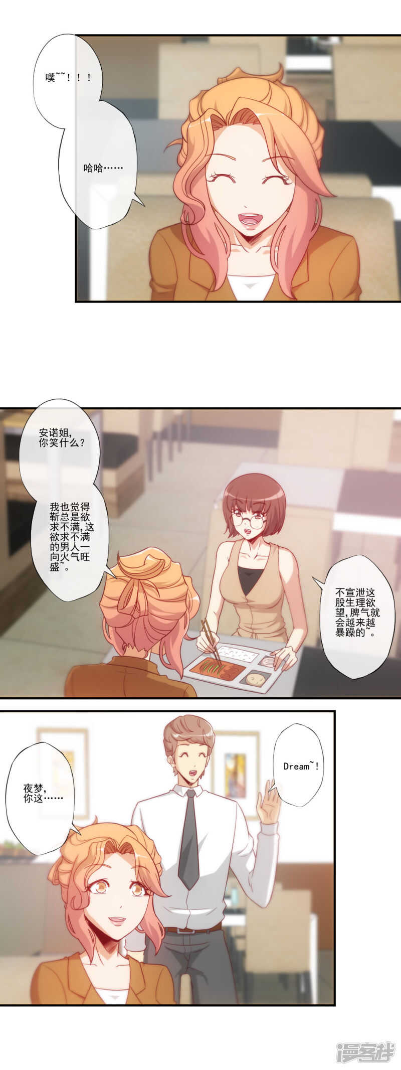 第44话5