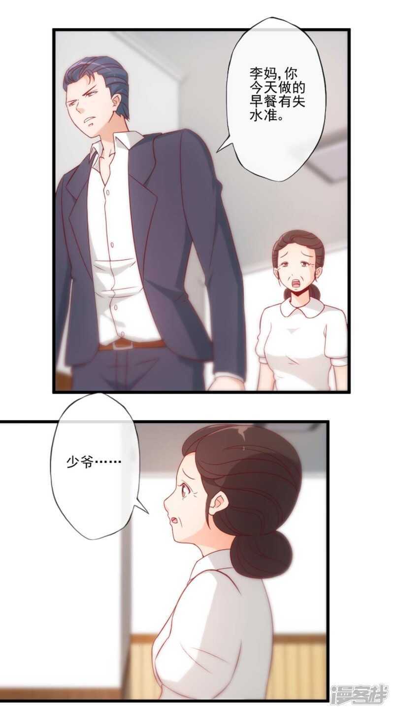 第25话11