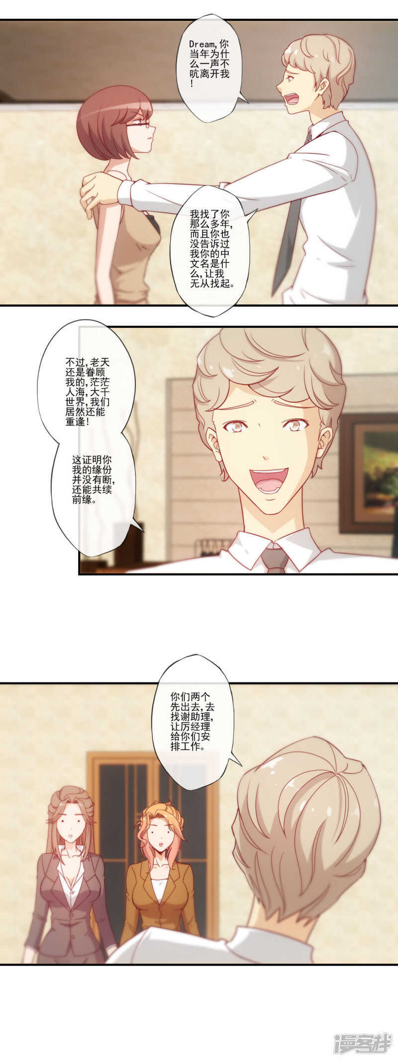 第34话5