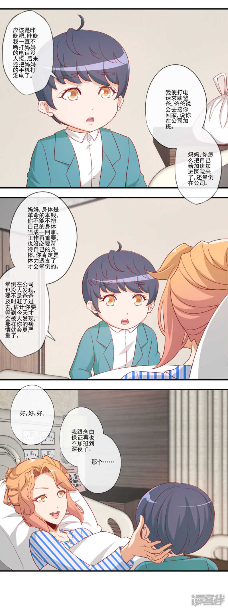 第47话4