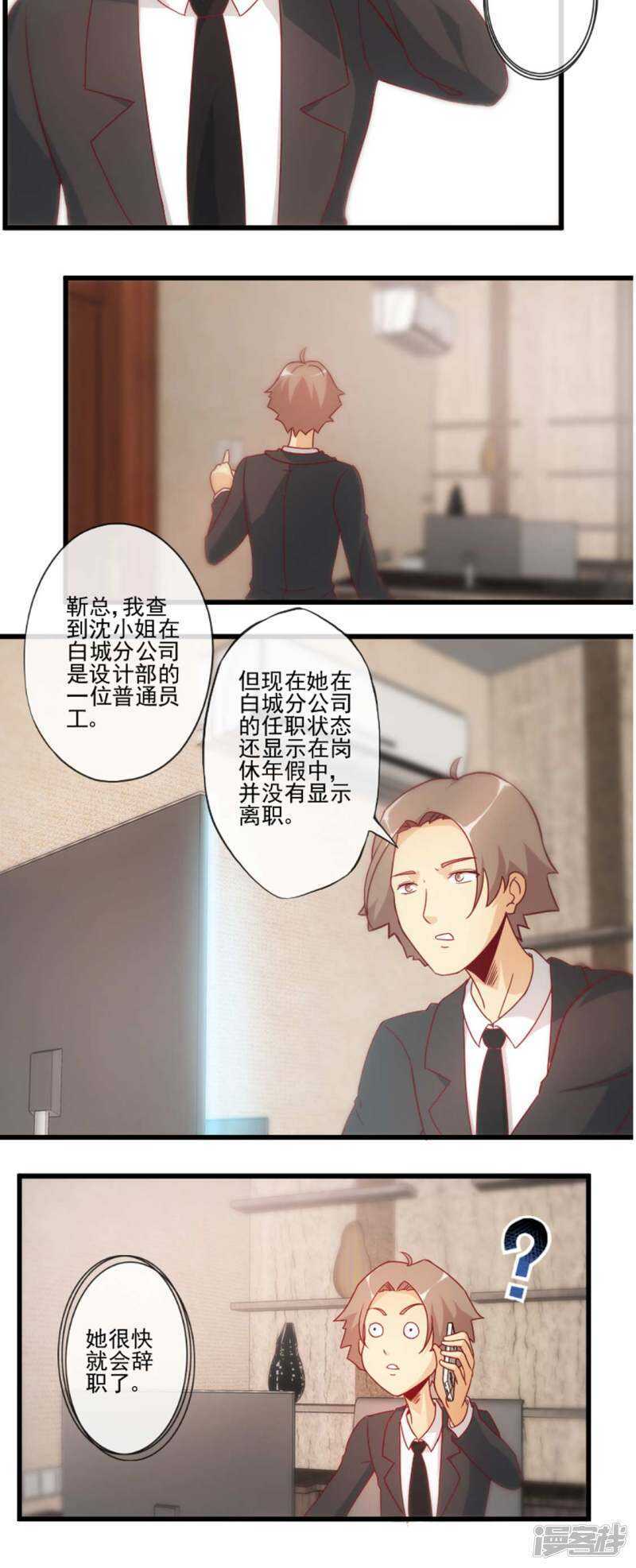 第24话10