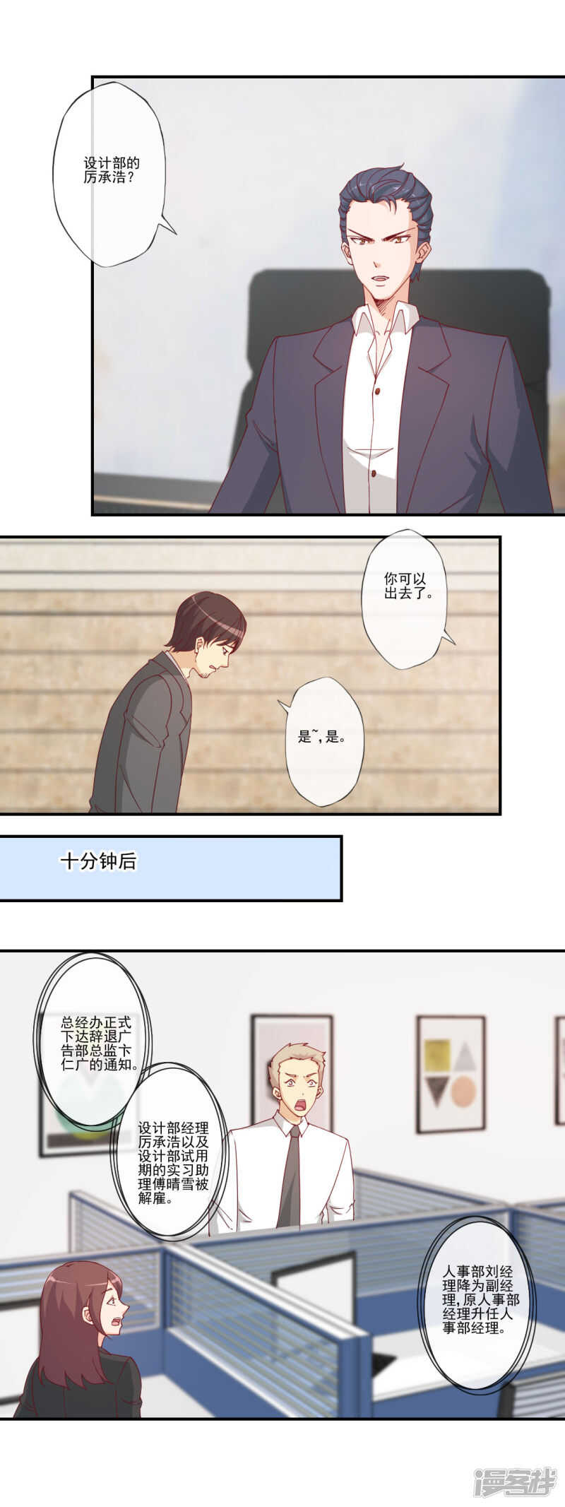 第48话7