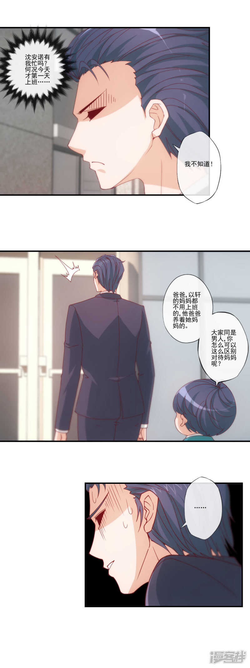 第36话6