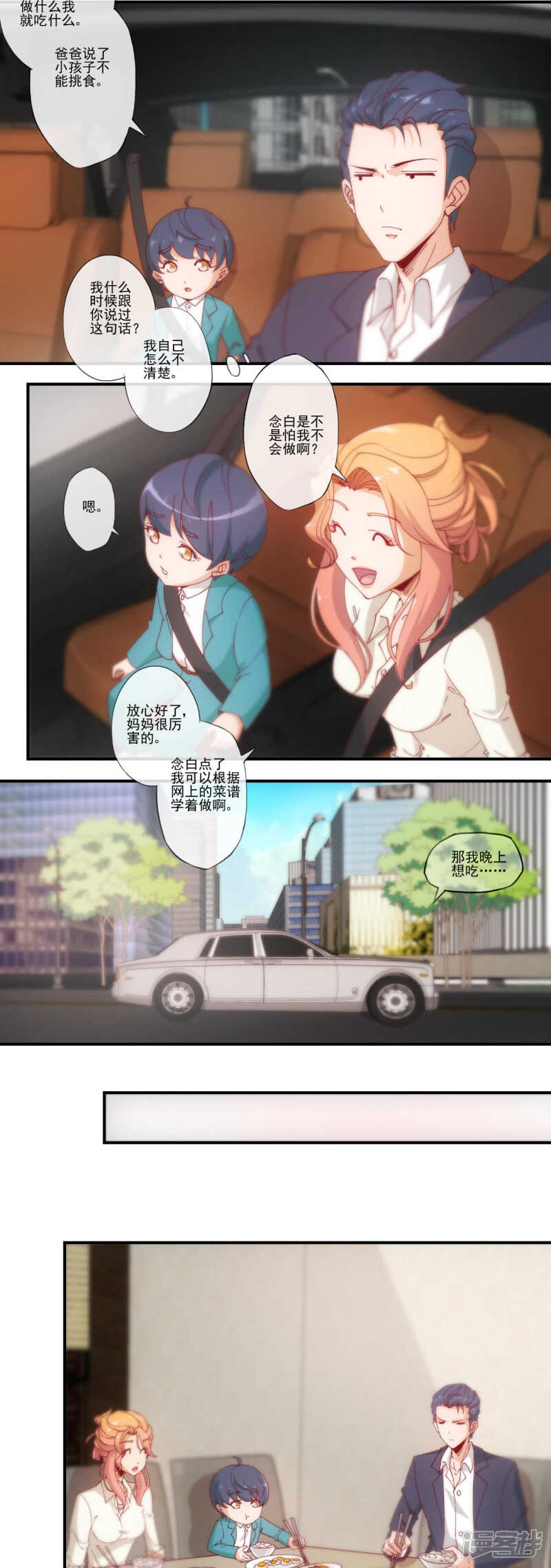 第29话6