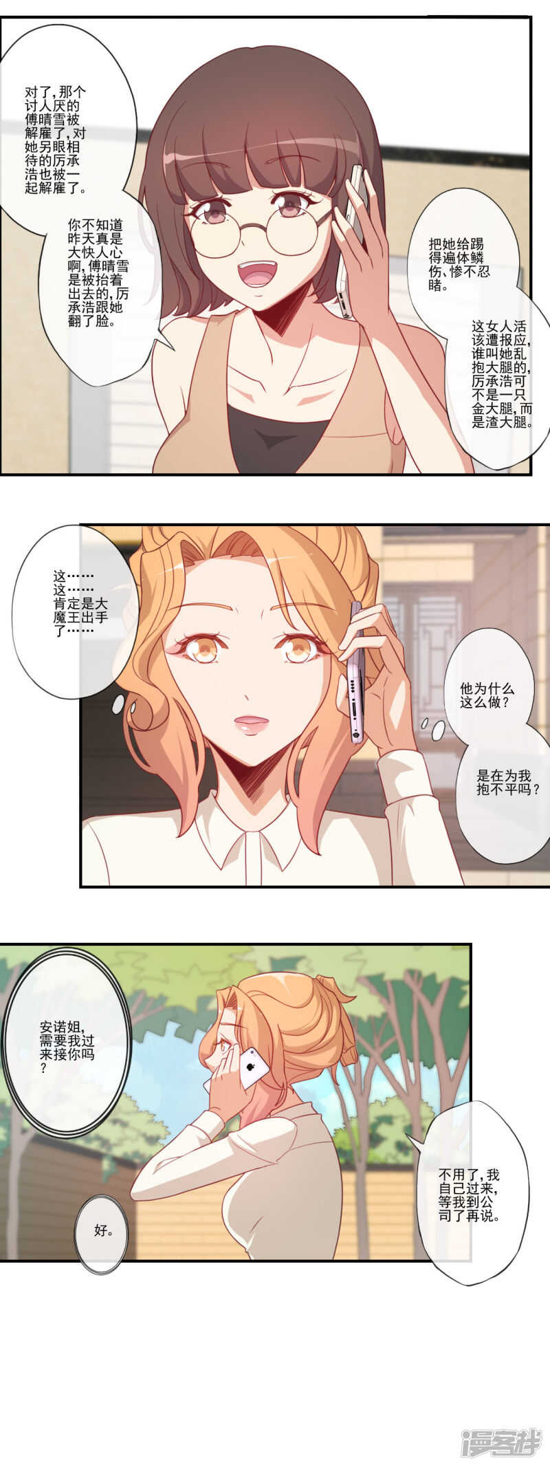 第52话7