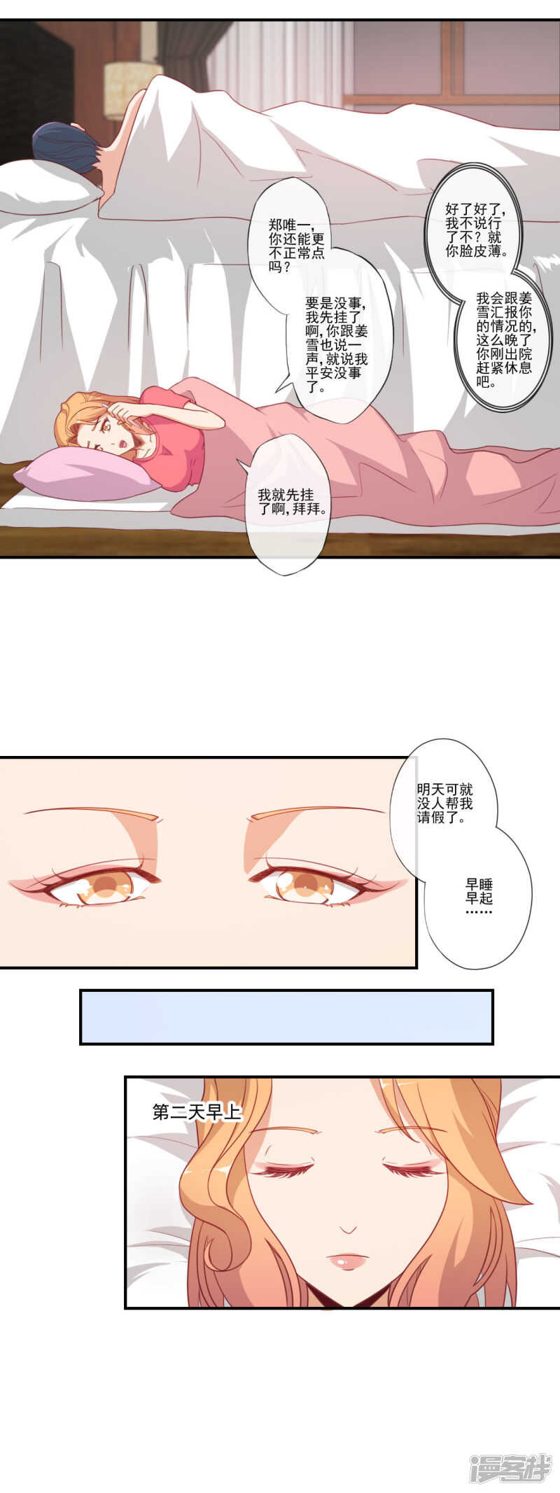 第52话2