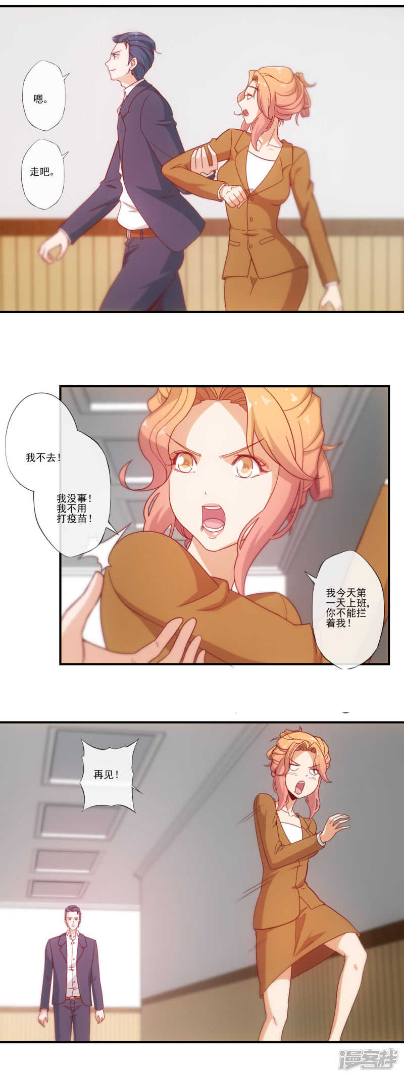第33话8