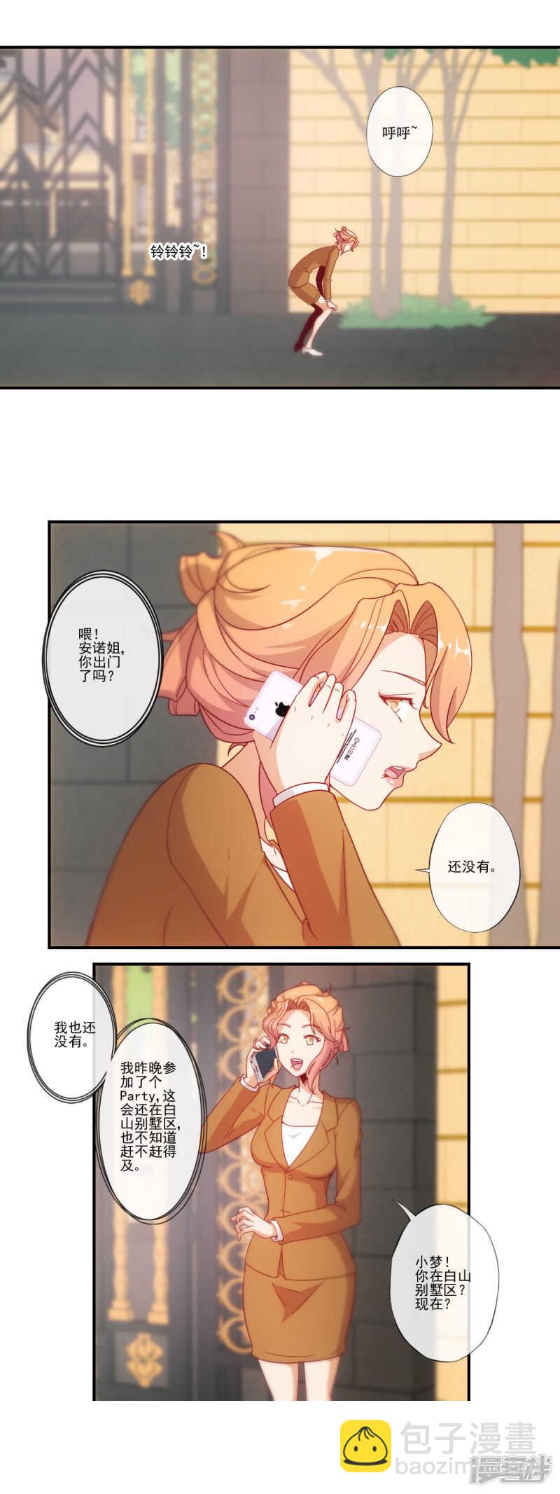 第33话9