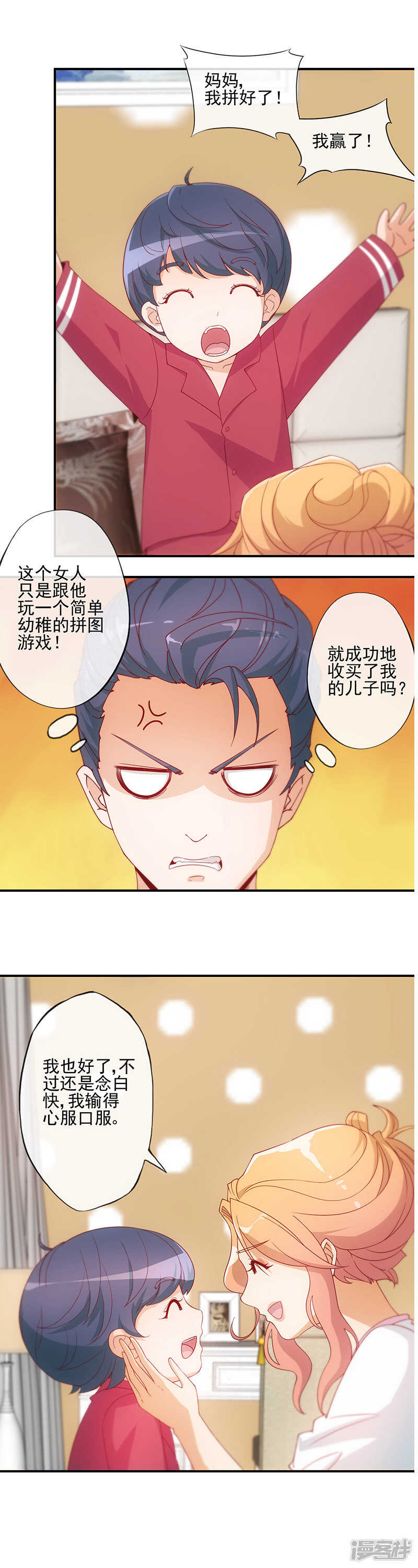 第20话5