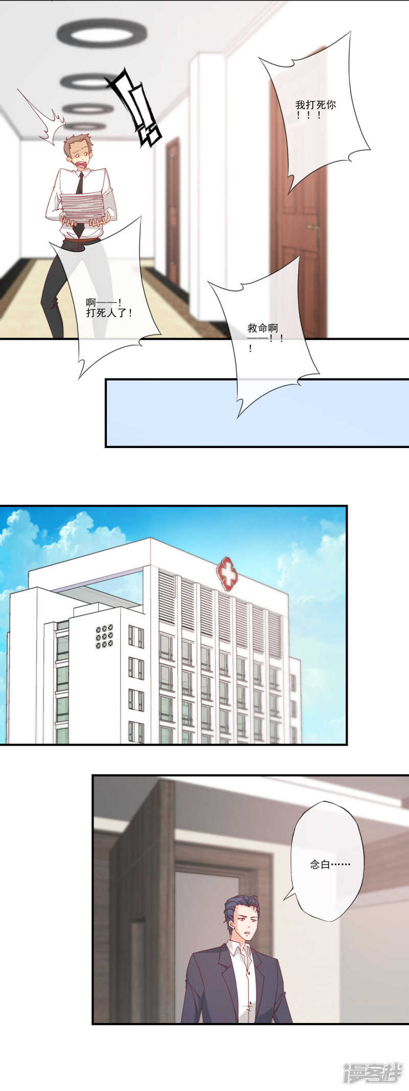 第49话4