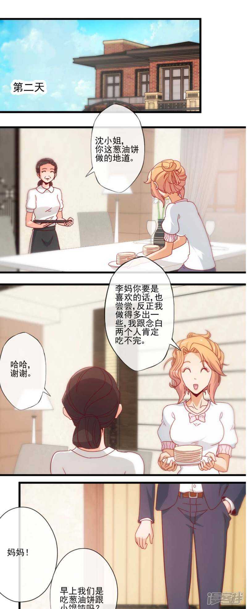 第24话11
