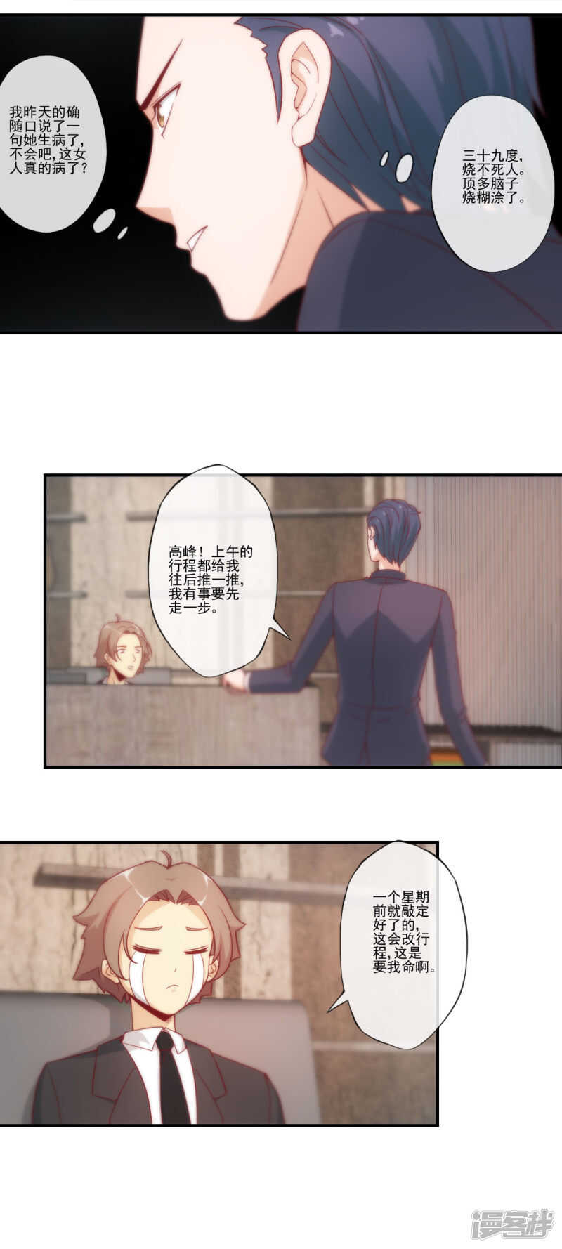 第31话4