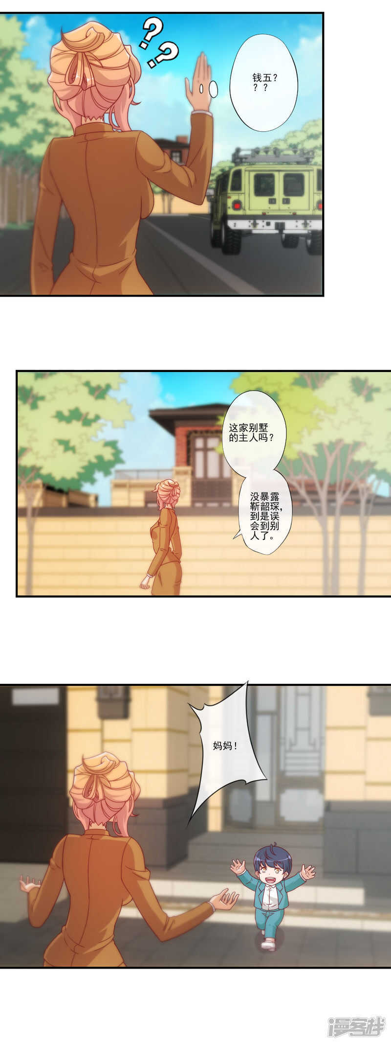 第35话3