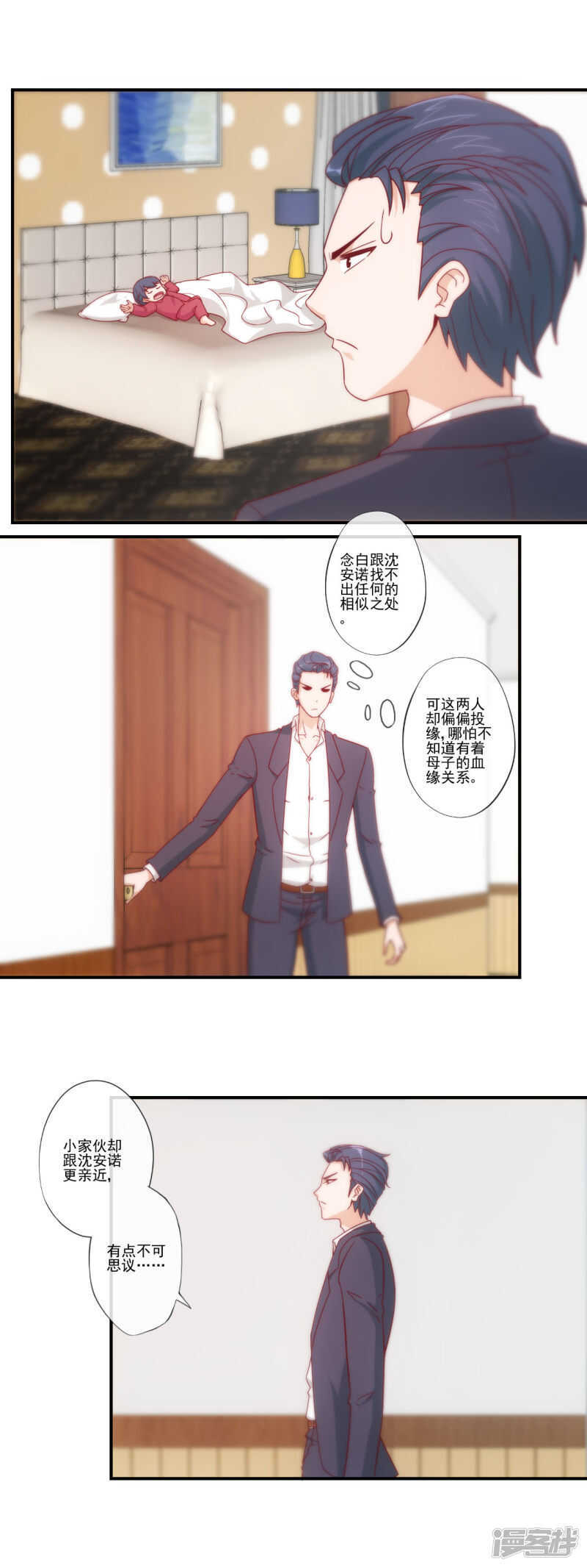 第35话7