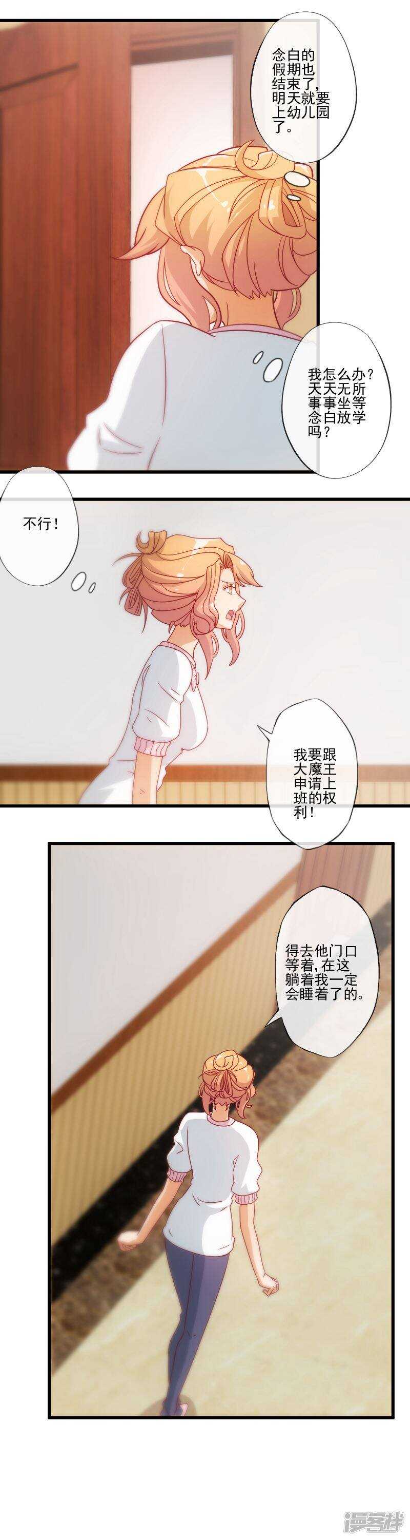 第23话3