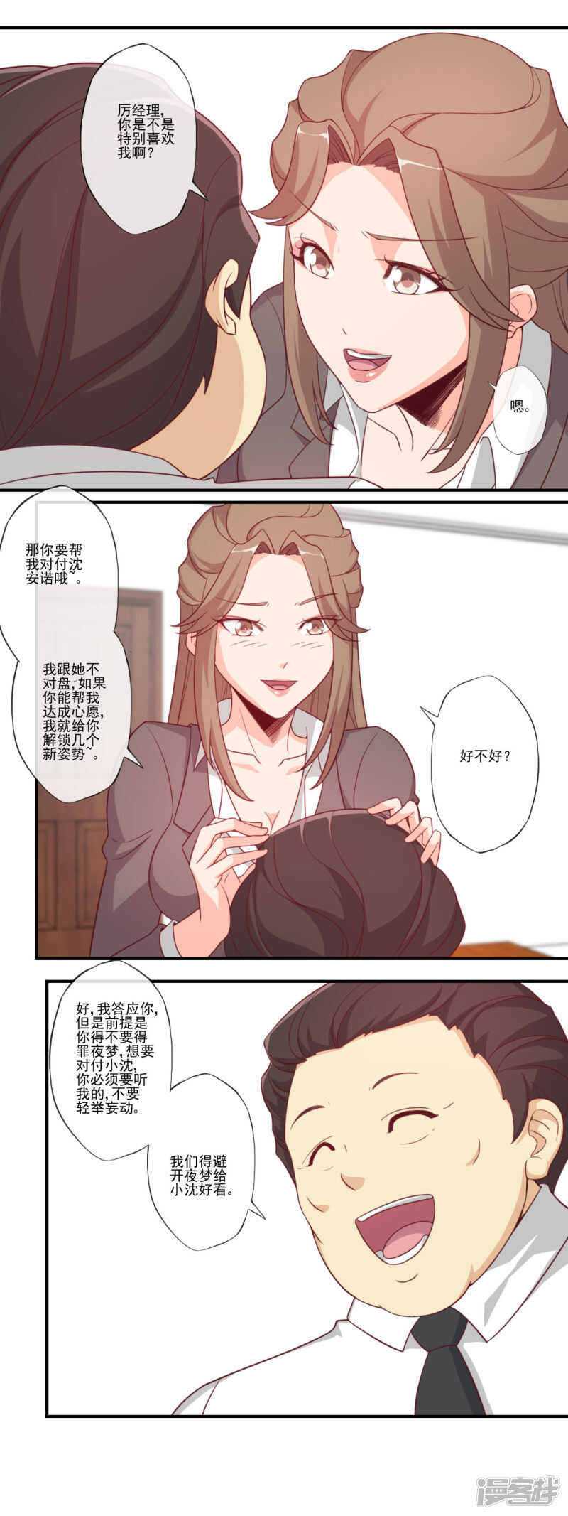 第48话3