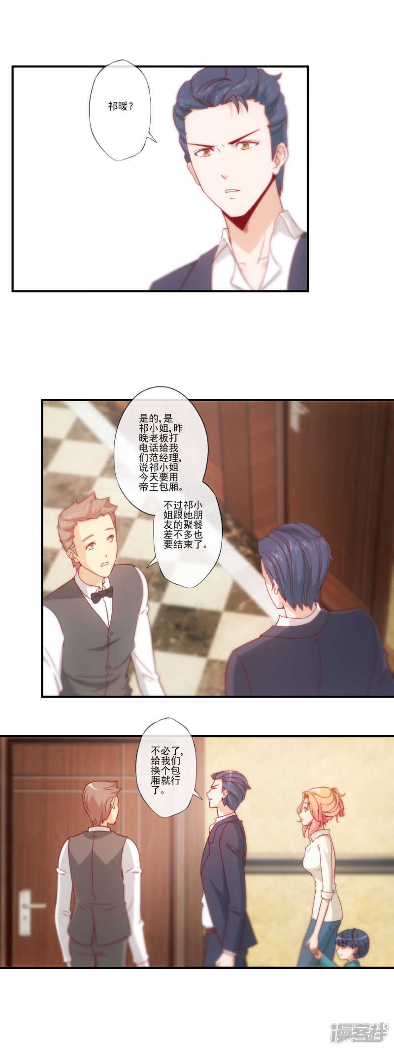 第37话3